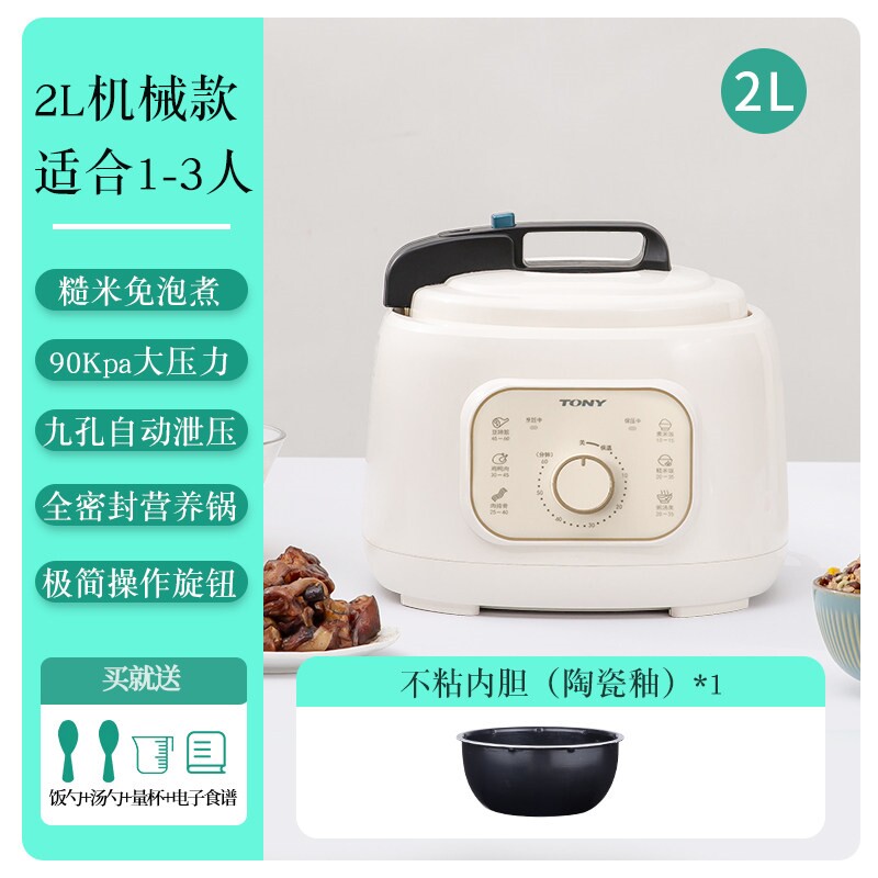 唐宁迷你电压力锅小型1-2-3人多家用2升2025新款功能电高压锅饭煲