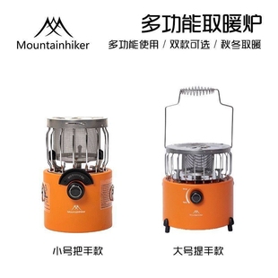 山之客可折叠多功能取暖炉户外露式炉具营加热器野餐便携可拆卸