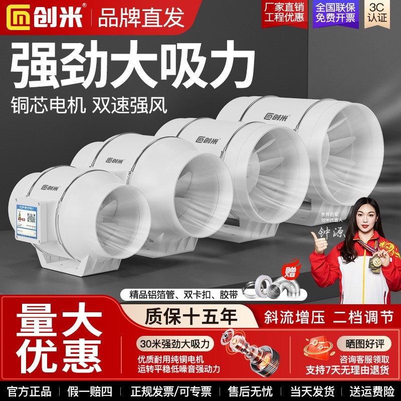 创米牌管道风机换气扇卫生间厨房