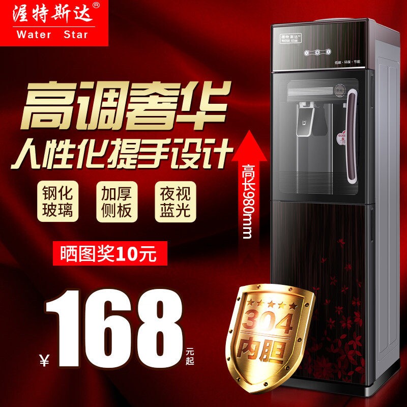 新品制冷饮水机立式家用办公钢化