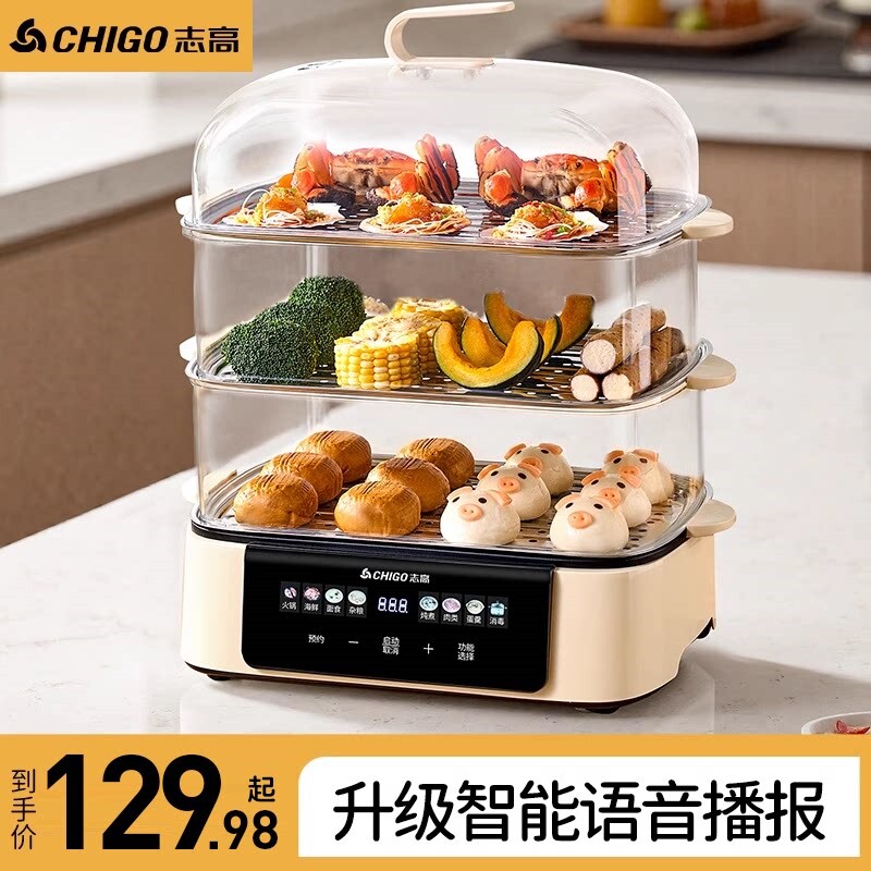 志高电蒸锅家用多功能不锈钢三层体火锅蒸锅可预约蒸汽锅蒸炖煮一