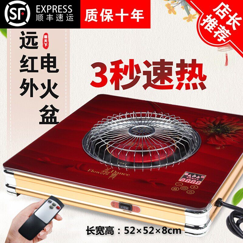 居天下冬季电火盆取暖器多功能电