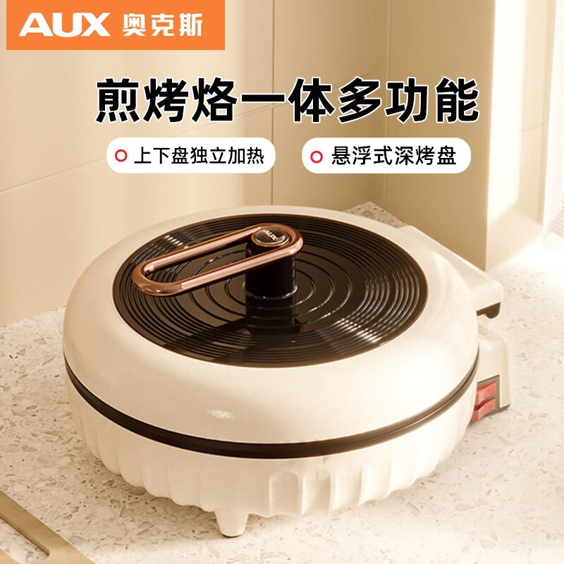 奥克斯电饼铛家用双面加热2025年煎锅煎饼烙饼一体机新款迷你小型