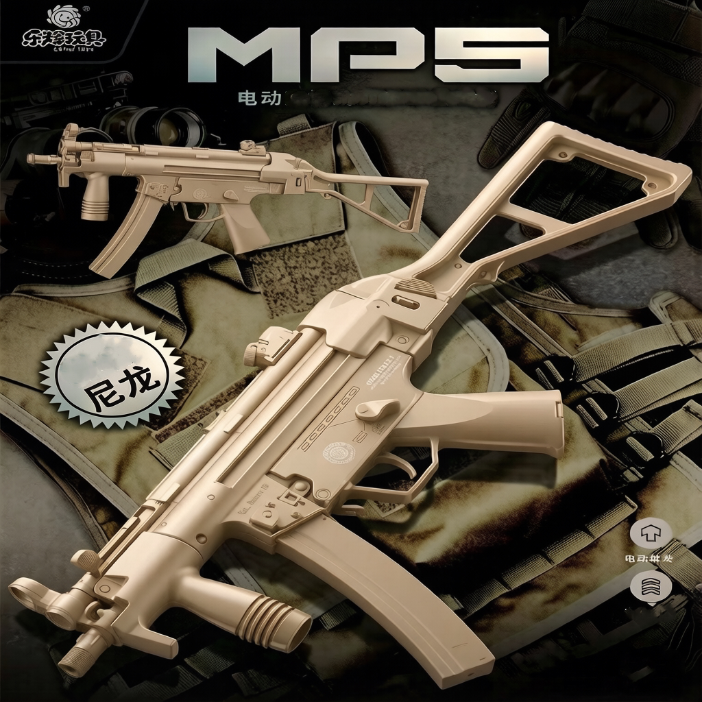 乐辉MP5电动玩具枪童孩冲锋突枪图片
