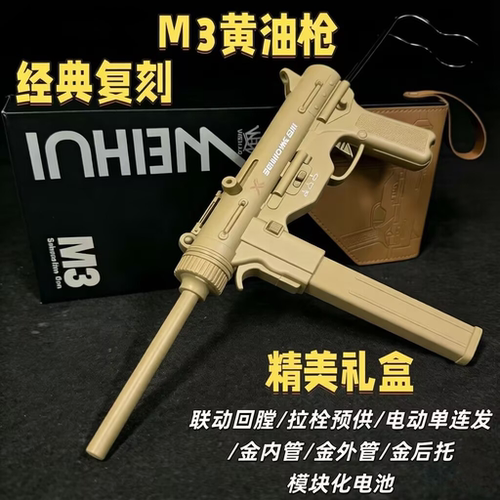 伟辉M3黄油枪尼龙机身冰凉耐用