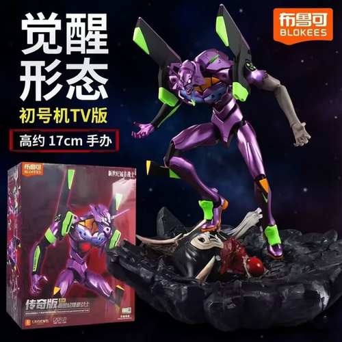 布鲁可传奇版新世纪福音战士EVA-