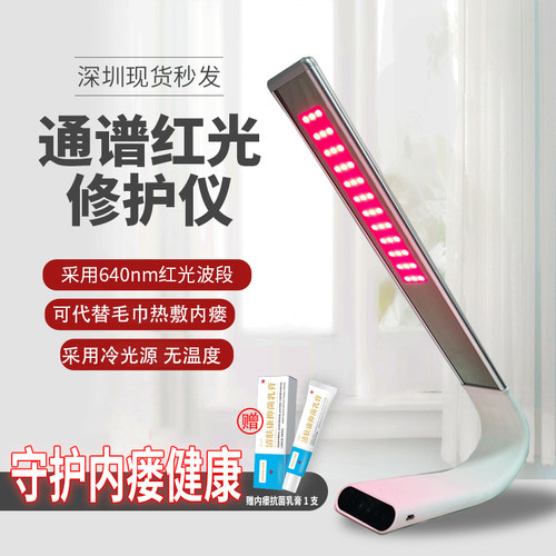 通谱红光灯护瘘宝红光护瘘灯灯饰