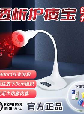 透析内瘘修护仪透析肾友护瘘宝内瘘狭窄穿刺疼痛640nm 红光护瘘仪