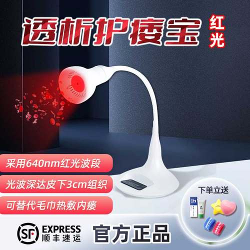 内瘘血管修护领透640nm红光