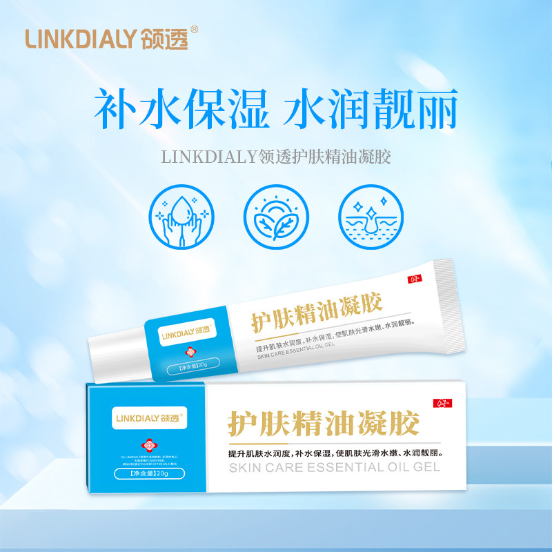 领透圣卫士护肤精油凝胶透析动静脉内瘘护理正品抗菌舒缓瘙痒精油,居家日用,手部防护用品,淘宝优惠券,粉丝福利购,淘宝优惠卷