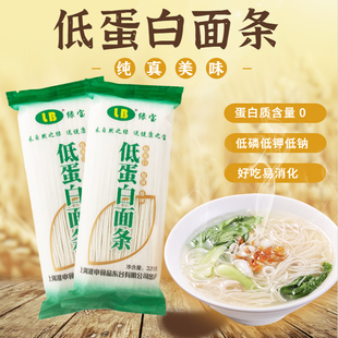 0蛋白慢肾肾友低苯丙氨酸绿宝LB无蛋白营养面条麦淀粉低磷钾挂面