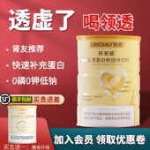 领透析安能透析全营养能量粉线下医院在售分离乳清蛋白膳食补充剂