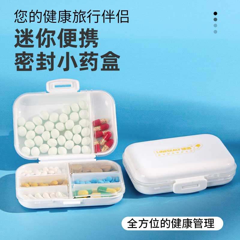 领透药盒外出便携不忘吃药图片