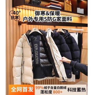羽寒宛极寒户外 800蓬99白鹅绒加厚保暖防风防水连帽短款羽绒服男