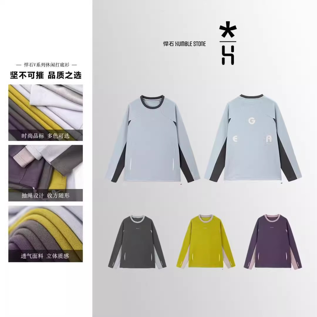 户外机能撞色情侣款休闲运动长袖