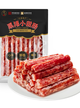 宣字牌云南冰糖小甜肠100g*5袋