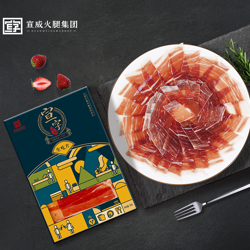【百亿补贴】宣字宣威生吃火腿片70g 3年洞藏发酵即食火腿切片