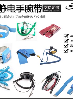 蓝色有绳防静电手腕带枣红金属无线静电环带LEKO静电带静电接地扣