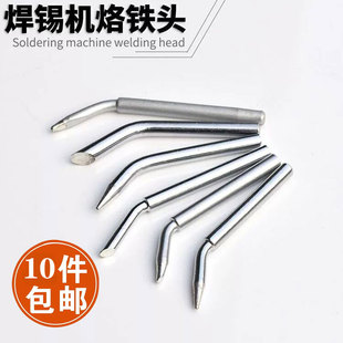 10只包邮烙铁头弯头60W烙铁头外热焊头60w烙铁头刀头洛铁头焊枪头