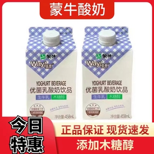 蒙牛优菌乳酸奶饮品458ml整箱原味盒装商用散装营养早餐