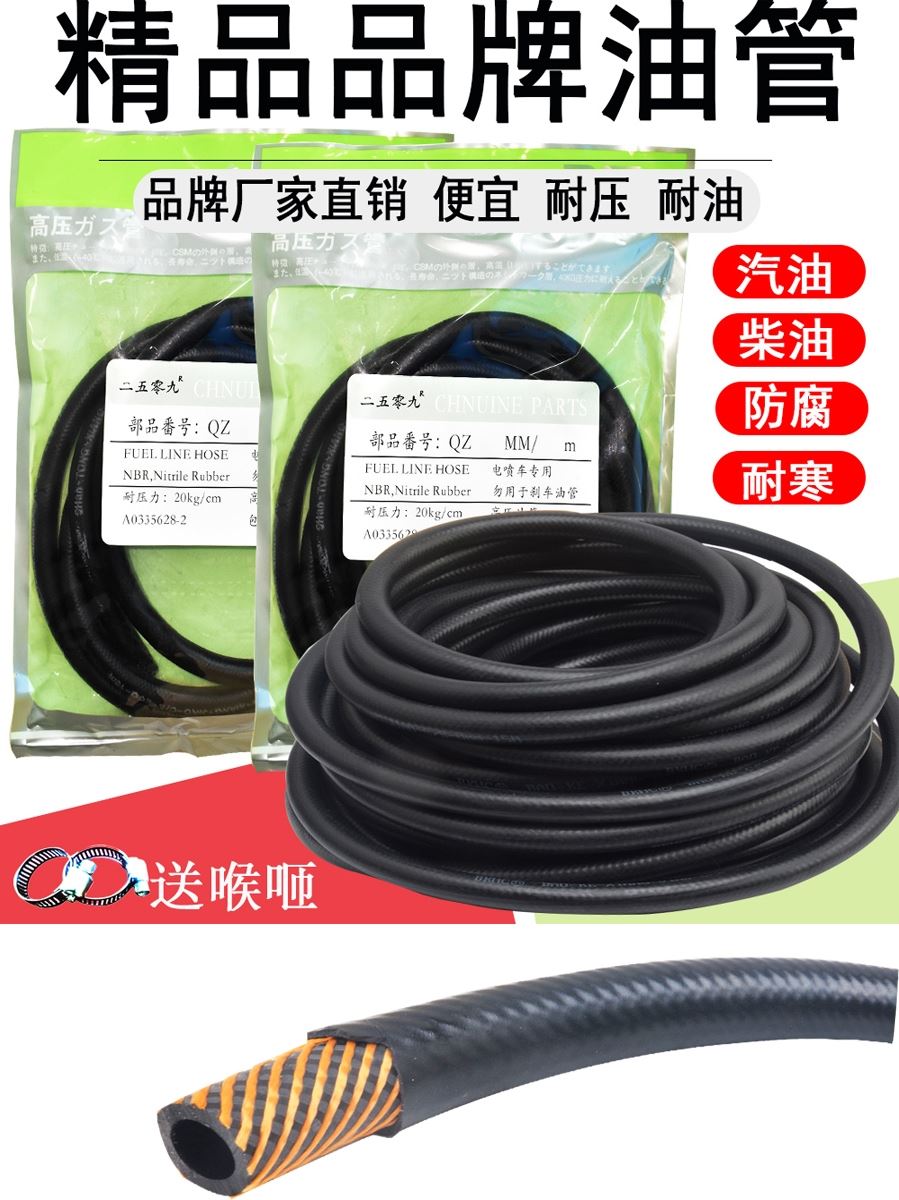 汽车汽油管柴油管软管耐高压油管输油管黑色橡胶管6 8 10 12 16mm