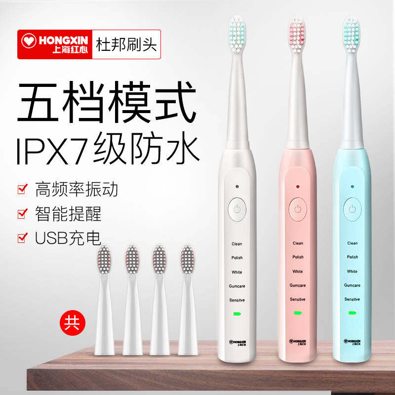 上海红心电动牙刷成人儿童充电式牙刷软毛美白超声波智能自动牙刷在类目 个人护理/保健/按摩器材, 口腔护理, 电动牙刷中 - 来自Buy2taobao.com提供专业的淘宝代购服务