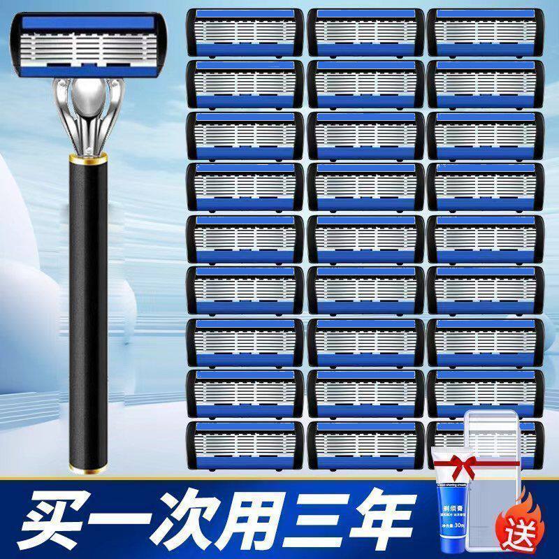 新款六层男士刮胡刀手动6层剃须刀中国刀头刀架刀片防刮伤图片