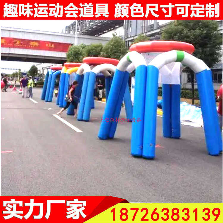 趣味运动会道具充气篮球架投篮户外拓展训练活动单位厂家游戏训练