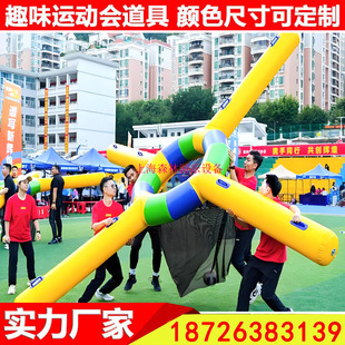 趣味运动会道具充气足球接盘户外拓展团建游戏众星捧月坦克大战