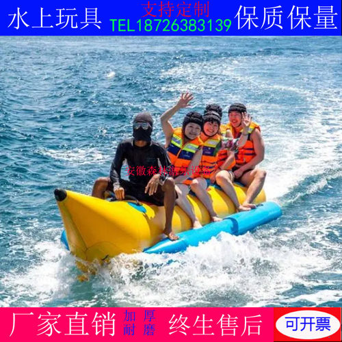 水上香蕉船飞鱼皮卡丘草莓熊拖弋