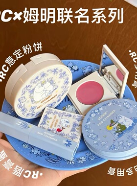 RC姆明限定联名彩妆多用膏腮红膏镜面固体唇蜜高光多用粉单色眼影