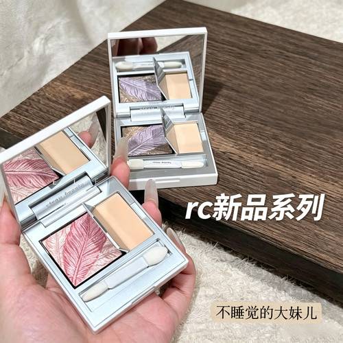 RC朱栈双色眼影羽生柔息秋源细腻不飞粉哑光细闪小盘通勤纯欲