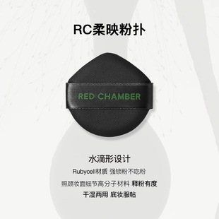 RED CHAMBER/朱栈RC 柔映粉扑升级加厚版【两个】