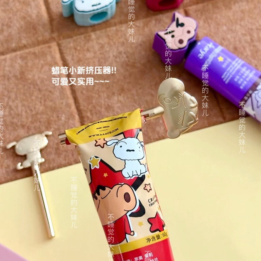 【蜡笔小新联名】aarye安野屋护手霜小新挤压器 便携省力挤膏器