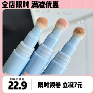 aztk遮瑕笔贴贴乳遮瑕液膏笔提亮的泪沟遮盖斑点黑眼圈痘印