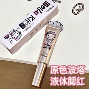 INSBAHA原色波塔Hello Kitty合作系列水汽液体腮红