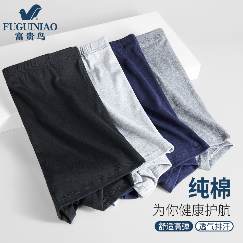 富贵鸟男士内裤男纯色平角纯棉