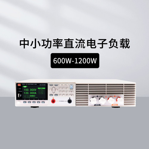和普小功率直流电子负载HP8151