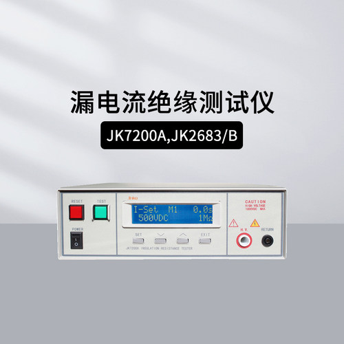 金科绝缘电阻测试仪JK2683