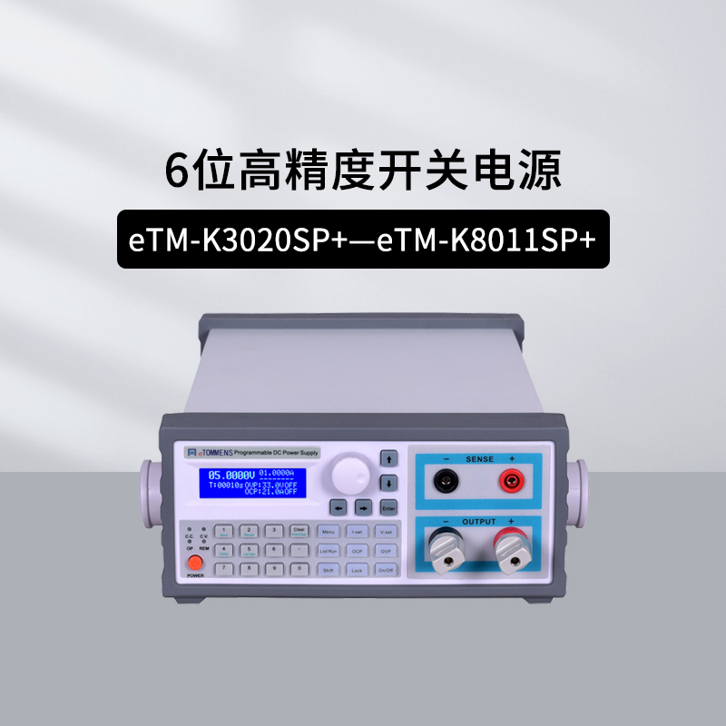 同门蓝屏开关电源eTM-K3020SP+