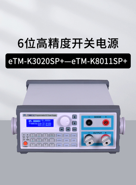 同门开关电源VFD蓝屏彩屏数码管6位eTM-K3020SP+/SPD+/ K6010SPL+