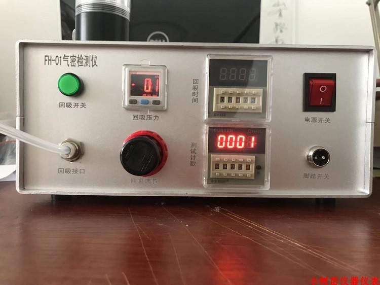 FH-01防水喇叭测试仪/蜂鸣器/扬声器气密性检测仪器工厂直销包邮