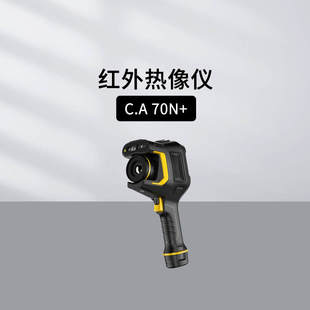 78N 法国CA CA70N 75N 1889红外热成像仪设备检测1875教学箱 79N