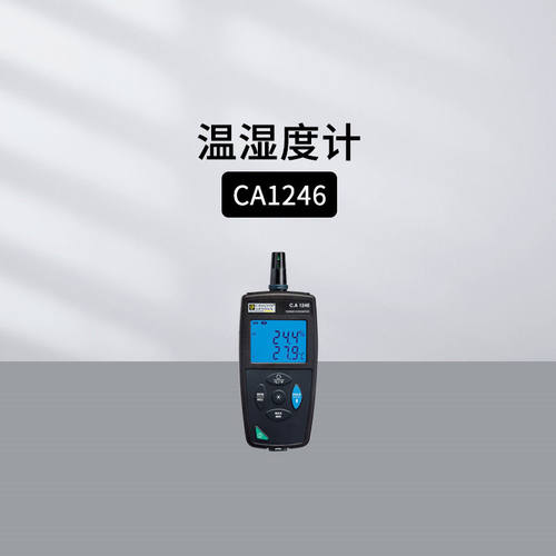 法国ca温湿度记录仪CA1246