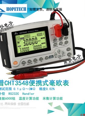 正品常州和普CHT3548手持便携式直流低电阻测试仪微欧姆计毫欧表