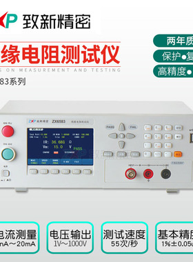 致新ZX5512B/S4 ZX6583A ZX5515/5544D直流绝缘热敏低电阻测试仪