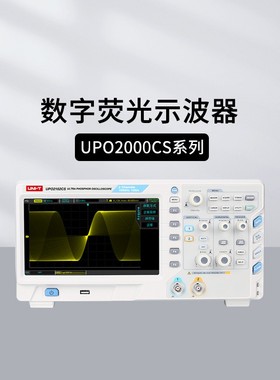 优利德UPO1202CS/UPO2104CS数字储存示波器四双通道UPO1102CS