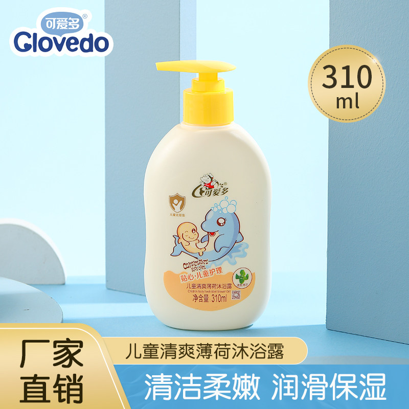 儿童沐浴露女童宝宝专用中大童男沐浴乳/沐浴露
