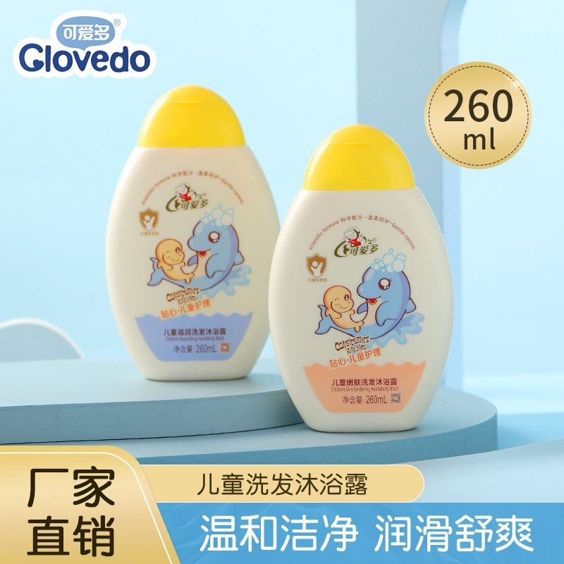 适合青少年用的学生洗发水沐浴露二合一初中生套餐儿童专用洗头膏