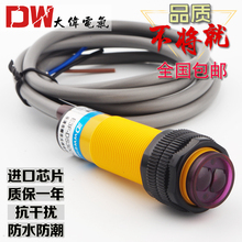 红外线感应光电开关E3F-DS30C4接近漫反射式传感器NPN常开三线C1
